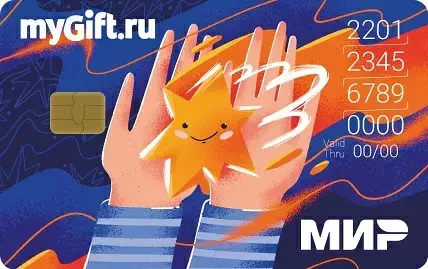 MyGift МИР