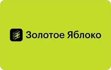 Золотое яблоко